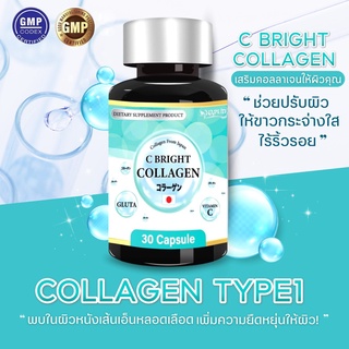 ส่งฟรี ✅C Bright Collagen คอลลาเจนนำเข้าจากญี่ปุ่น และมีส่วนผสมของวิตตามินซีกับกลูต้า ผ่านอย.อย่างถูกต้อง ขาว ใส ปลอดภัย