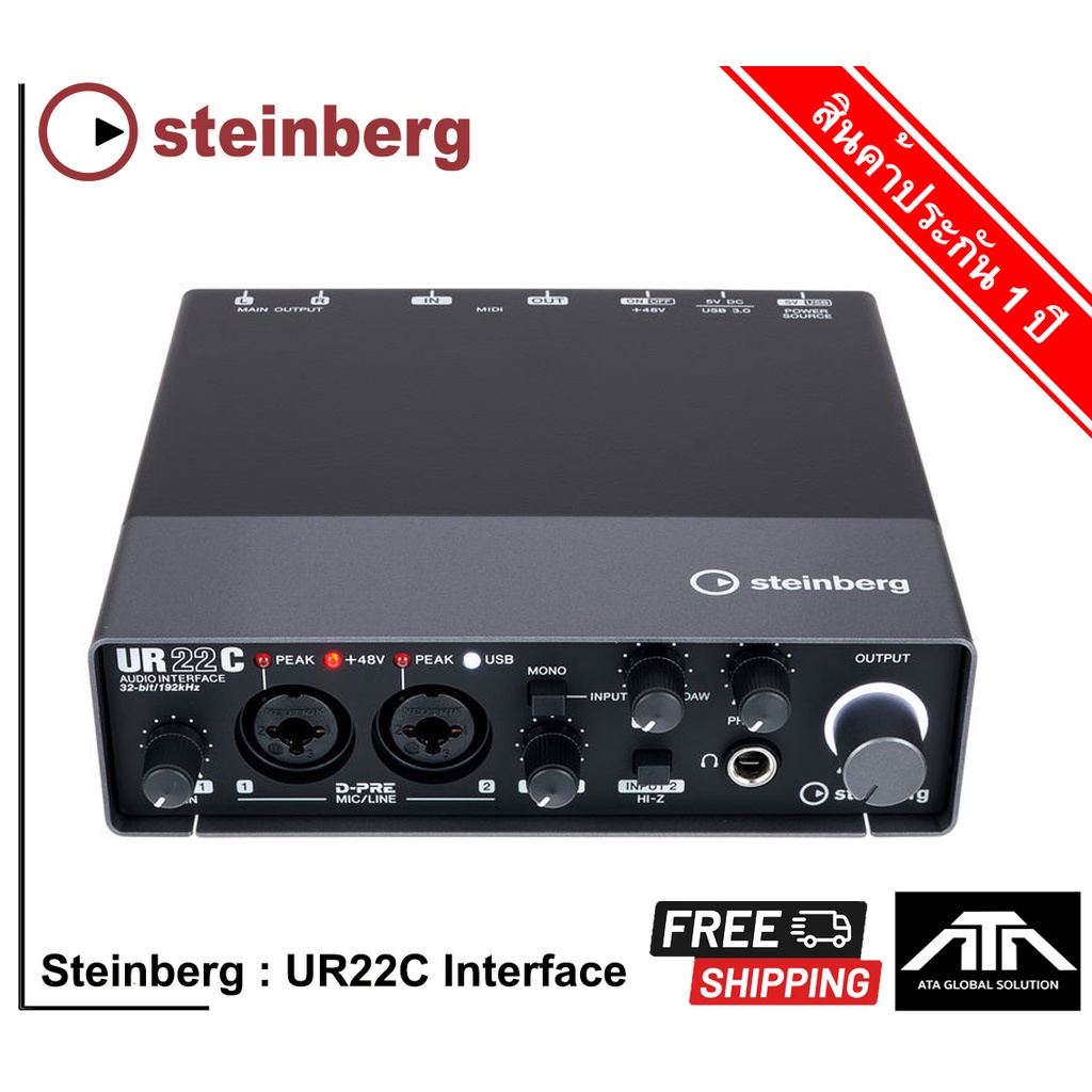 อินเตอร์เฟส Steinberg UR22C USB C audio interface มาพร้อมโปรแกรม Cubase AI และ Cubasis LE รองรับการเ