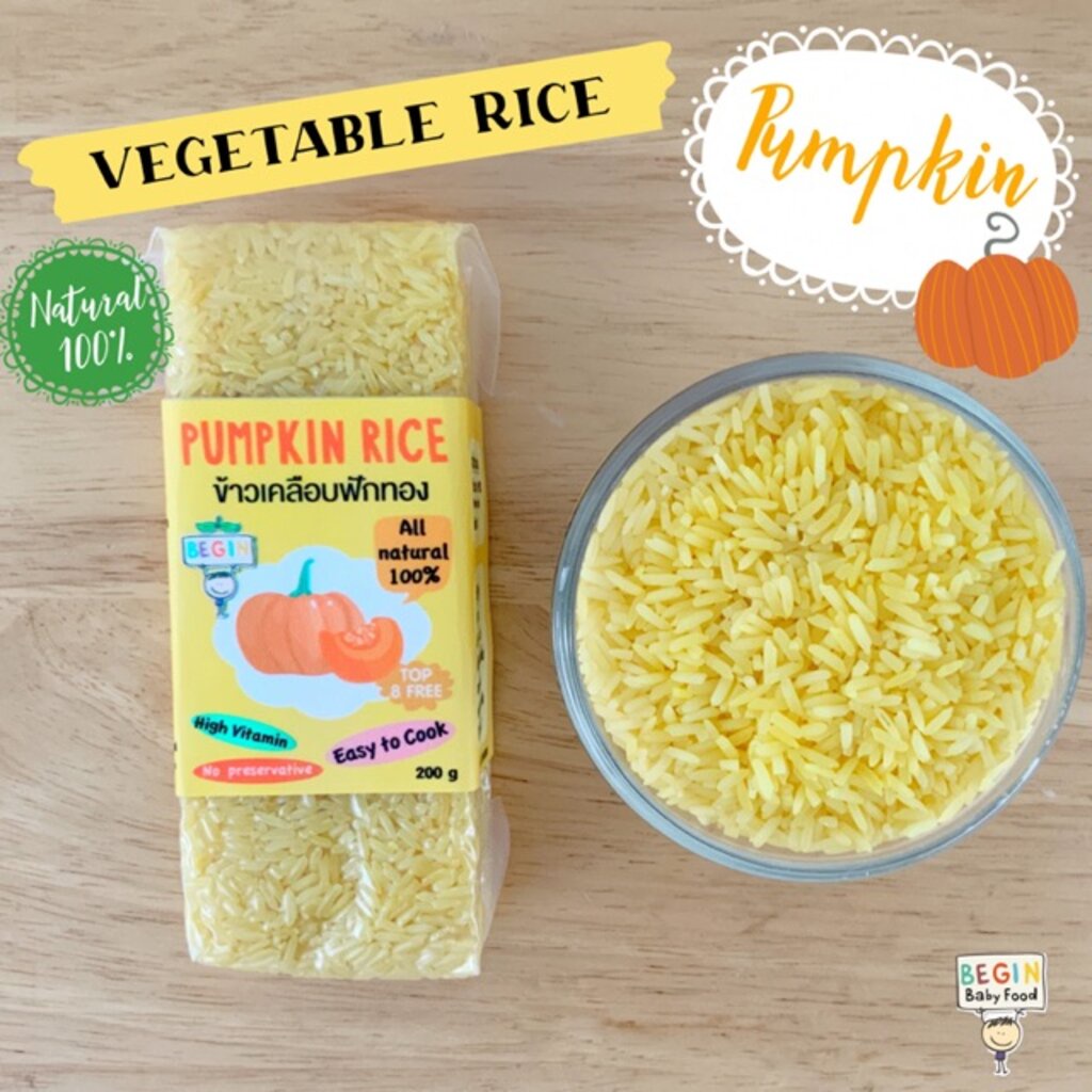 ข้าวหอมมะลิเคลือบฟักทอง ธรรมชาติ100% หุงง่าย นุ่ม อร่อย วิตามินสูง
