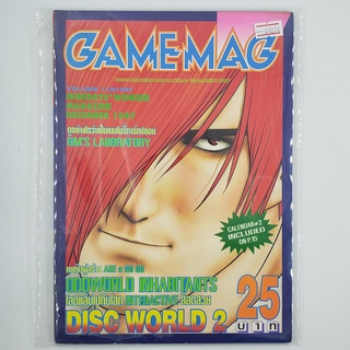 [01074] นิตยสาร GAMEMAG Volume 112/1997 (TH)(BOOK)(USED) หนังสือทั่วไป วารสาร นิตยสาร มือสอง !!