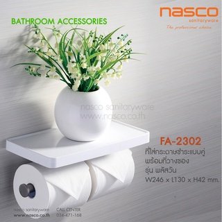 NASCOที่ใส่กระดาษชำระแบบคู่ พร้อมชั้นวางของอเนกประสงค์ รุ่น พลัสวัน  FA-2302