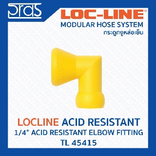 LOCLINE ล็อคไลน์ ระบบท่อกระดูกงู Acid Resistant ทนต่อสารเคมี 1/4" ACID RESISTANT ELBOW FITTING (TL 45415)