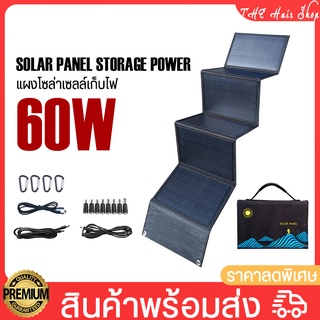 แผงโซลาร์เซลล์ เก็บแบตเตอรี่พกพา 12V 40W แผงชาร์จพลังงานแสงอาทิตย์แบบพกพา แผงโซล่าเซลล์ กระเป๋าเก็บพลังงานแสงอาทิตย์