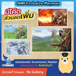 [SMN] Summoner Master - Field, Playmat, Mouse Pad - แผ่นรองเล่นการ์ด, สนามการ์ด, แผ่นรองเมาส์ (ซัมมอนเนอร์ มาสเตอร์)