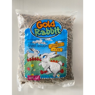 อาหารกระต่าย Rabbit Food อาหารกระต่าย1Kg สูตรลดกลิ่นมูลและปัสสาวะ