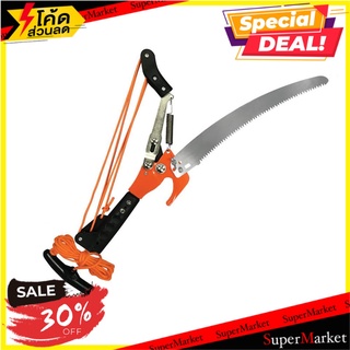 ชุดกรรไกรกระตุก ผ่อนแรง PUMPKIN PTT-14TTP3X 14 นิ้ว อุปกรณ์ตัดแต่ง TREE POLE PRUNER PUMPKIN PTT-14TTP3X 14IN อุปกรณ์ทำสว