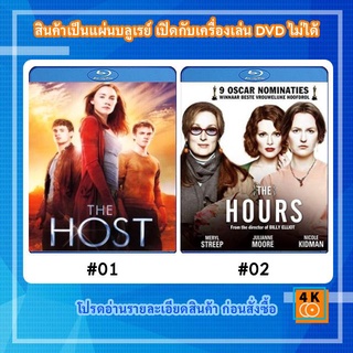 หนังแผ่น Bluray The Host เดอะโฮสต์ ต้องยึดร่าง / หนังแผ่น Bluray The Hours (2002) ลิขิตชีวิตเหนือกาลเวลา