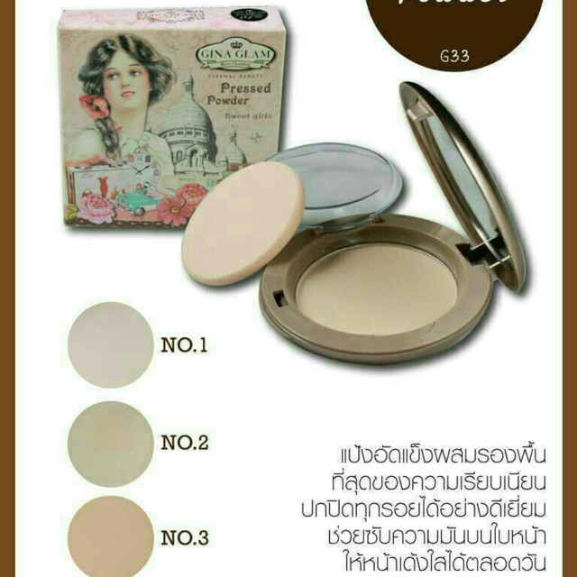 แป้งพัฟGina glam no1.02.30