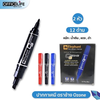 ปากกาเคมี 2หัวตราช้าง OZONE สีแดง น้ำเงิน ดำ (12ด้าม)