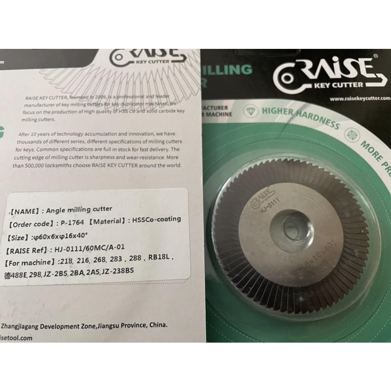 ใบตัด{Disc Milling Cutter}สำหรับเครื่องทำกุญแจ