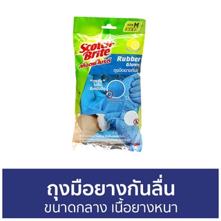 ถุงมือยางกันลื่น 3M Scotch-Brite ขนาดกลาง เนื้อยางหนา - ถุงมือยาง ถุงมือกันลื่น ถุงมือยางหนา ถุงมือยางยาว