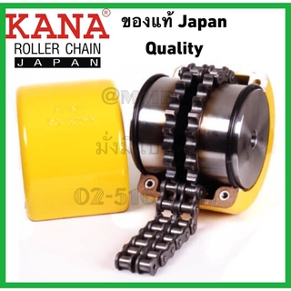 KANA ยอยโซ่ KC 6018 KC 6020 KC 6022 ยอย KANA คุณภาพ JAPAN Chain Coupling ยอยโซ่ KANA มาพร้อมฝาครอบอลูมิเนียม