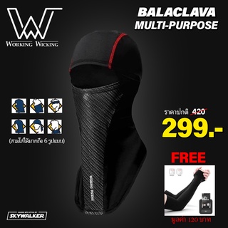 (แถมฟรีปลอกแขน) โม่ง Working Wicking รุ่น Multi-Purpose Balaclava ( สวมใส่ได้มากถึง 6 รูปแบบ)