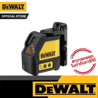 DeWALT เลเซอร์วัดระดับกากบาท รุ่น DW088K