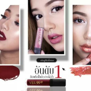 LIP MATTE LIQUID 24 BY : VER.99  (lipstick)
.