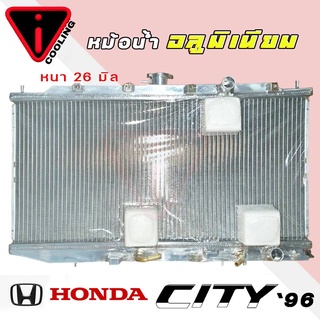 หม้อน้ำ ซิตี้ 96 Honda City 96 อลูมิเนียมทั้งใบ เกียร์ออโต้ AUTO หนา 26 มิล หม้อน้ำอลูมิเนียมทั้งใบ