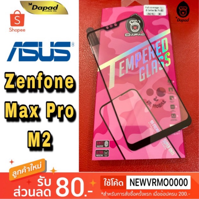 Dapad ฟิล์มกระจกเต็มจอ Asus Zenfone Max Pro M2