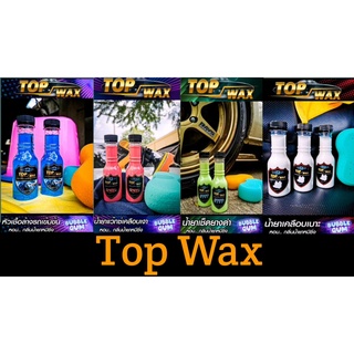 พร้อมส่ง |TOP WAX ผลิตภัณฑ์เคลือบเงา รักษาเครื่องหน้ง | เบาะรถ | ขายส่ง | 1*12