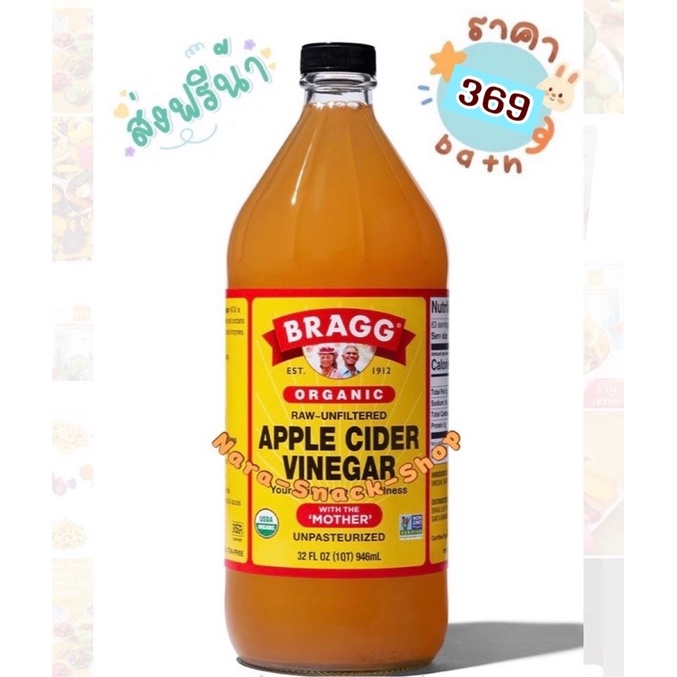 !!!ส่งฟรี💥💥 น้ำส้มสายชูหมักจากแอปเปิ้ลออร์แกนิคแบรค BRAGG Organic Apple Cider Vinegar With The 'Mother'Raw ACV