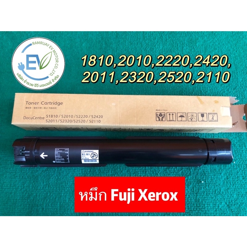 หมึก Fuji Xerox S2220