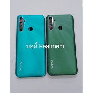 อะไหล่บอดี้ ( Body ) รุ่น Realme5i สินค้าพร้อมส่ง Realme 5i