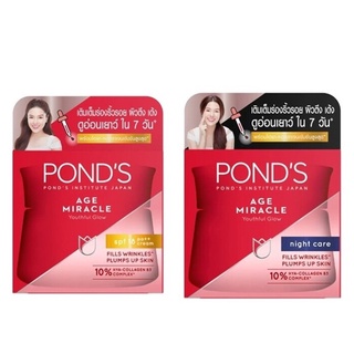 PONDS Age Miracle (Day Cream 50g. + Night Cream 50g.) พอนด์ส เอจ มิราเคิล (เดย์+ไนท์ ครีม)