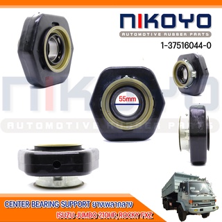 (พร้อมส่ง)ยางเพลากลาง ISUZU JUMBO 210HP, ROCKY FXZ รหัสสินค้า 1-37516044-0 NIKOYO RUBBER PARTS