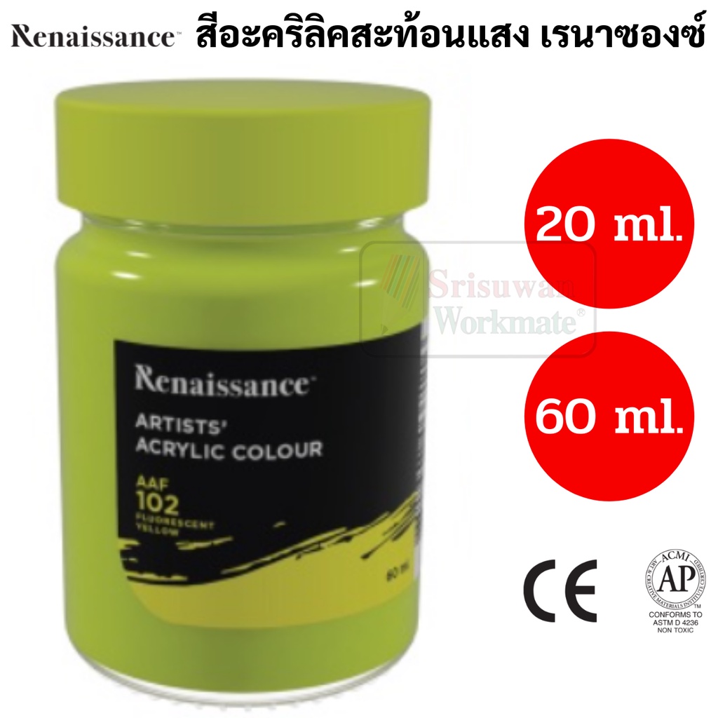 Renaissance สีอะคริลิคสะท้อนแสง 20ml / 60ml กันน้ำ ทนแดด Fluorescent Acrylic สีอะครลิค สะท้อนแสง เรนาซองซ์ neon นีออน ราคา ถูกที่สุด ดีลบีเคเค แกลเลอรีภาพที่ 4