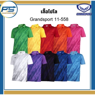 Pps Sports เสื้อฟุตบอลพิมพ์ลาย Grandsport รุ่น 11-558