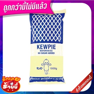 คิวพี มายองเนส สูตรไม่มีน้ำตาล 1 กิโลกรัม Kewpie Mayonnaise No Sugar 1000 g