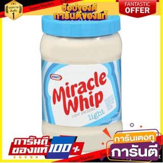 Kraft Miracle Whip Light Mayonnaise 425g คราฟท์ มิราเคิล วิป ไลท์ มายองเนส