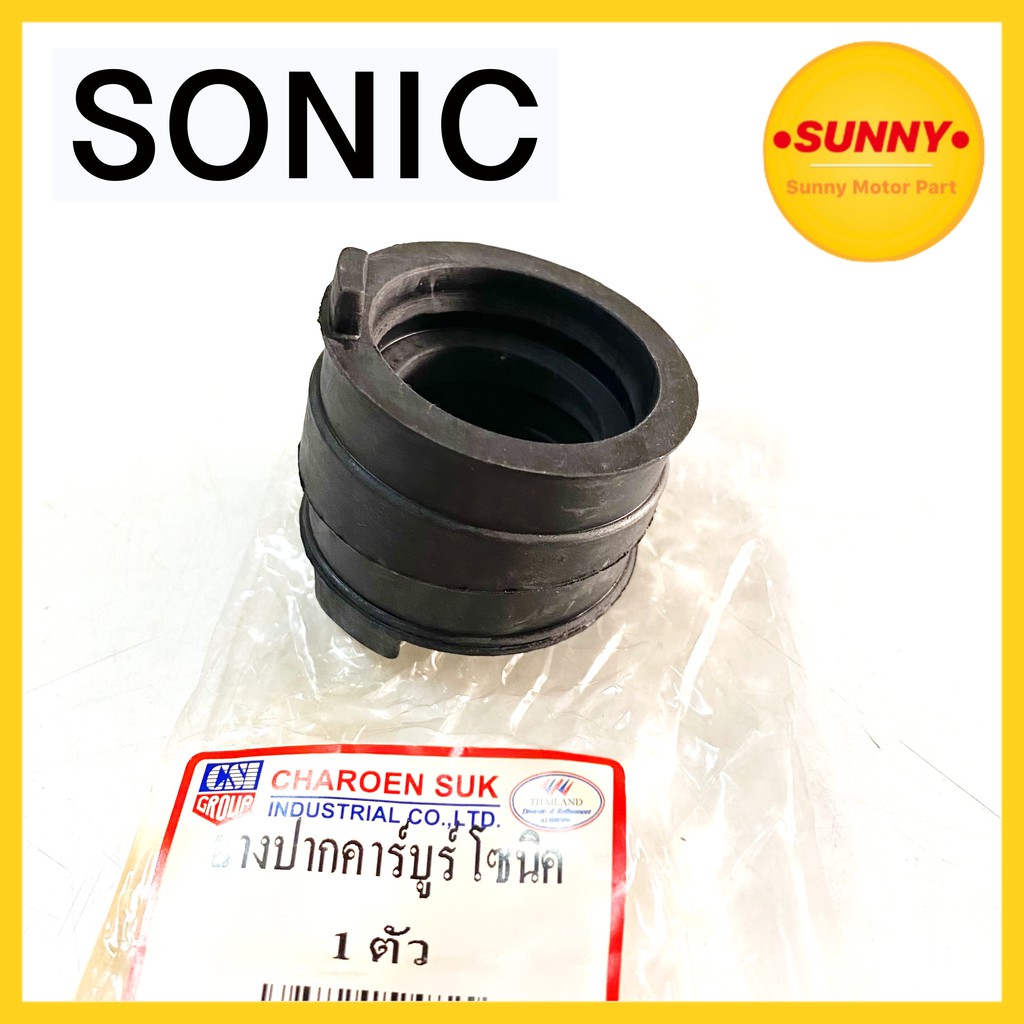 ส่งไวมาก ยางปากคาบู คาร์บู SONIC แป้นหรีด อย่างดี แบบเดิม ทนทาน ทนความร้อน ไม่เปื่อยง่าย ยางคาบูโซนิค พร้อมส่งค่ะ