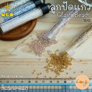 ลูกปัดแก้ว MGB Matsuno Glass bead Made in Japan "10-15g" 3mm 12/0