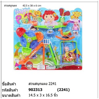 ของเล่น สวนสนุกแผงใหญ่ คละสี 2241