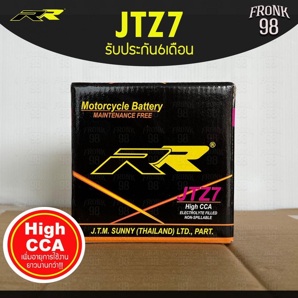 RR แบตเตอรี่ รุ่น JTZ7 (12V 7AH) แบบแห้ง (สำหรับรถจักรยานยนต์) : CBR150R , ATV , D550 , Traxtor , PCX150 , Click150i