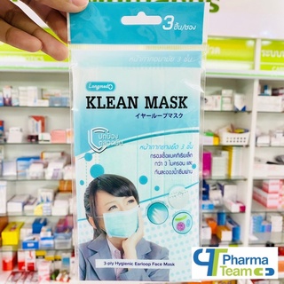 หน้ากากอนามัยทางการแพทย์ Klean Mask สีเขียว 1 ซอง มี 3 ชิ้น