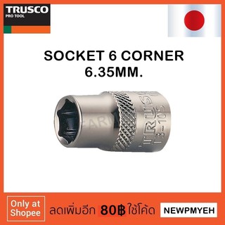 TRUSCO : T3-06S (301-2948) SOCKET ลูกบ๊อกซ์ 6 เหลี่ยม