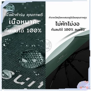 ร่มพับ ร่มกันUV กันฝน กันแดด พับได้ ร่มพกพา น้ำหนักเบา 6สี