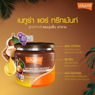 Lolane Natura Hair Treatment ทรีทเมนท์หมักผม โลแลน เนทูร่า เพื่อบำรุงหยาบกระด้าง