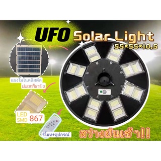 ไฟสนามSolarLight90000w,ไฟถนนรอบทิศทาง,ไฟโซล่าเซลล์,ค่าไฟ0บาท,เซ็นเซอร์อัตโนมัติ