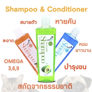 Petme แชมพูสุนัข-แมว แชมพูสัตว์เลี้ยงสูตรธรรมชาติ 250 ml.