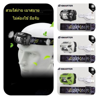 ไฟฉายคาดหัว E-Smarter LED Headlamp