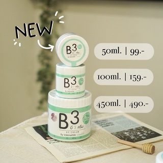B3 Cream บิ๊ก2in1 ครีมบี3 by Valenwhiteแพคเกจใหม่3ขนาดผิวใสออร่า