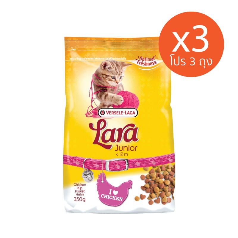 Lara Cat Food, 350g.(กรัม) 3 packs แพ็ค 3 ถุง ลาร่า อาหารแมวโปรตีนสูง หอมอร่อยจากเบลเยี่ยม