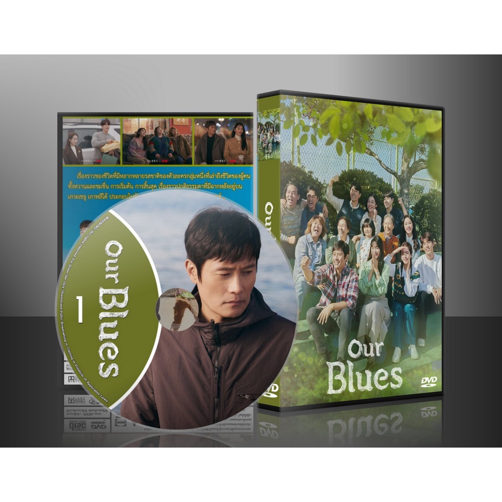 ซีรีย์เกาหลี Our Blues เวลาสีฟ้าหม่น (2022) (ซับไทย) DVD 5 แผ่น