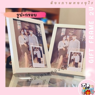 ส่งรูปในแชท กรอบพร้อมรูป ปฎิทิน ปัจฉิม ของขวัญวันเกิด 4×6 นิ้วพร้อมส่งใน 1 วัน มีปลายทางส่งkerry