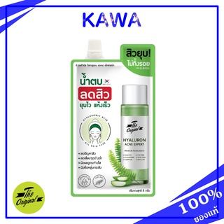 The Original Hyaluron Acne Expert 8 g น้ำตบลดสิว ยุบไว แห้งเร็ว kawaofficialth