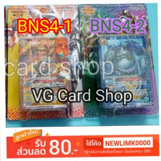 BNS4 นอกแพค ไม่มีสุ่มฟอย แบทเทิล สปิริตส์ จาก bs34 battle spirits VG Card Shop vgcardshop