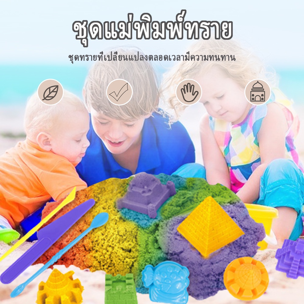 ทรายแม่เหล็ก ทรายวิทยาศาตร์ ทรายเด็ก ชุดทรายของเล่น ไม่จางหาย