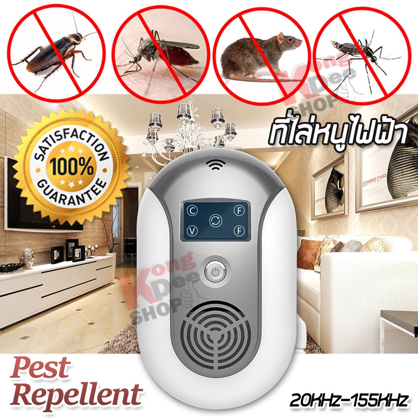 Ultrasonic Mouse Pest Repellent ที่ไล่หนูไฟฟ้า ไล่หนู ไม่ต้องฆ่าสัตว์ เครื่องไล่หนู เครื่องไล่หนู